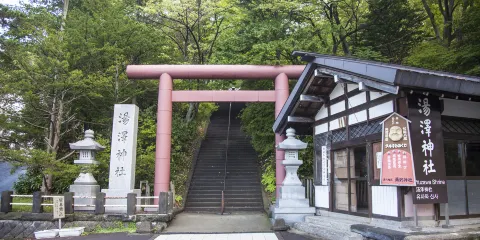 湯澤神社