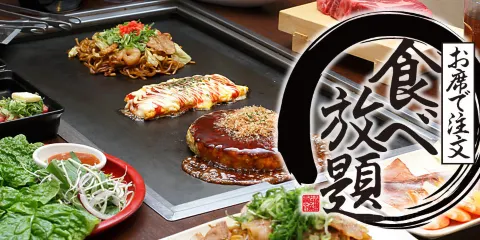 Okonomiyaki Honpookazaki