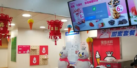 蜜雪冰城（曲陽店）