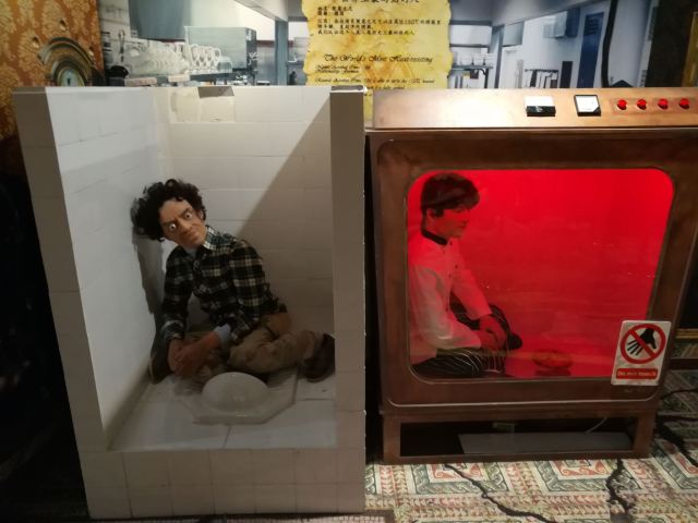 믿거나 말거나 박물관
