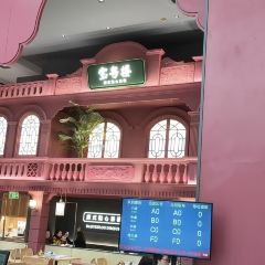 宝粤楼广式点心茶楼(虹口龙之梦店) User Photo