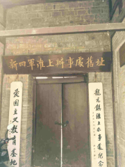 Xinsijun Huaishang Banshichu Site