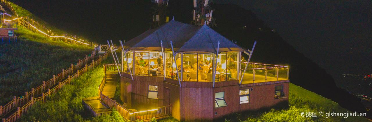 武功山草甸星空·瑶光餐厅