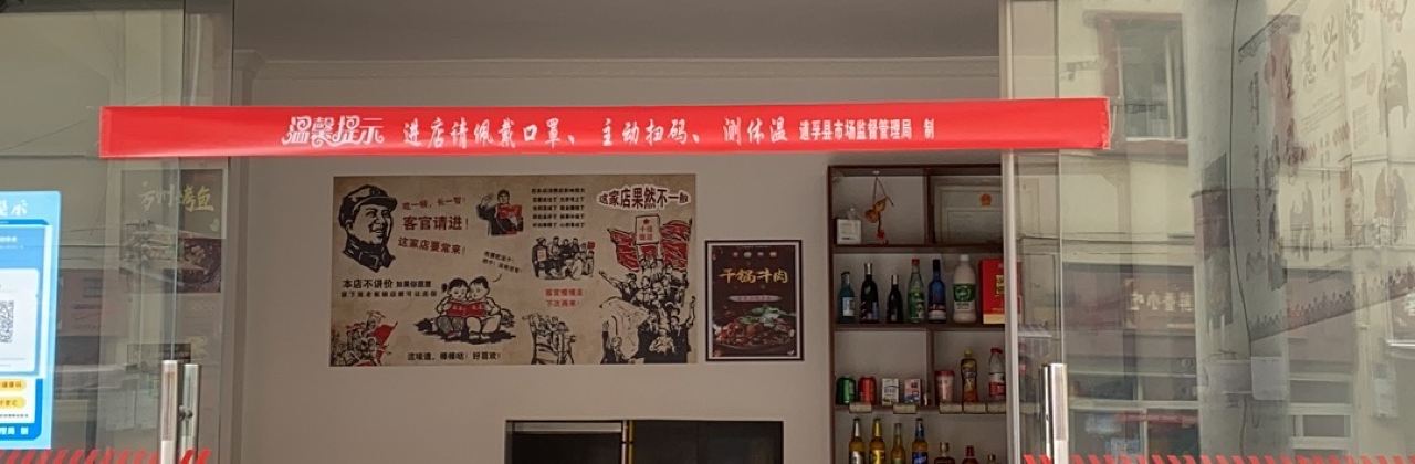 道孚清蓉中餐馆