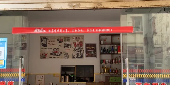 道孚清蓉中餐館