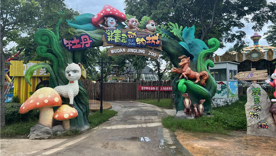 Peony Elf Animal City