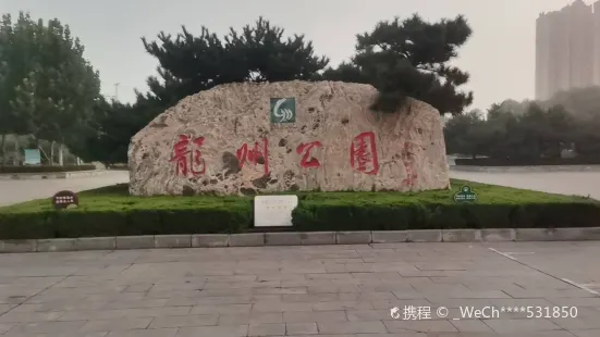Longzhou Park