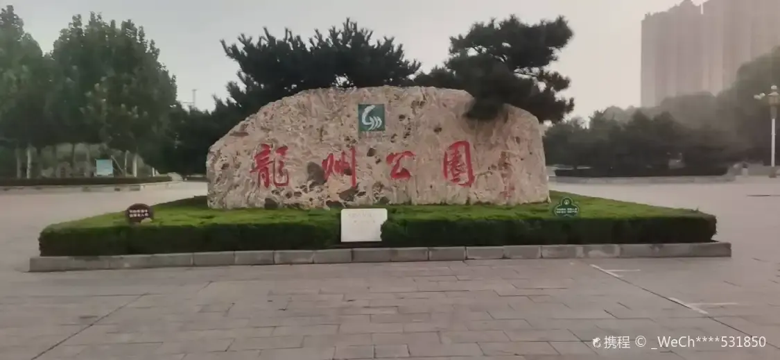 Hotels near Longzhou Park