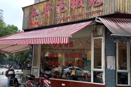 Binggepaojiaotu (meiyizhong)