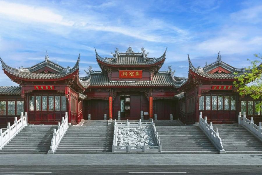 東宛園景區