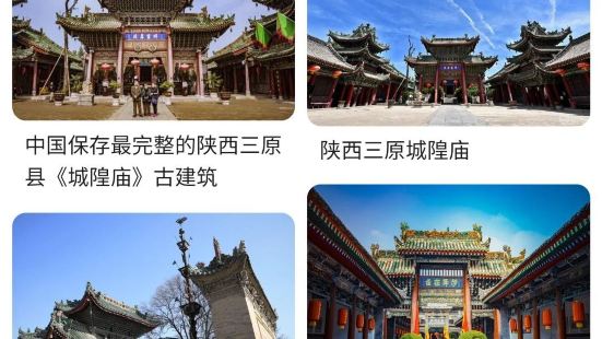 三原城隍庙位于陕西省三原县城东大街中段，始建于明洪武二年（1