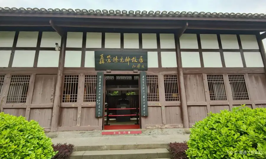 Nie Rongzhen Former Residence