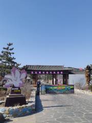 金達萊朝鮮族民俗村