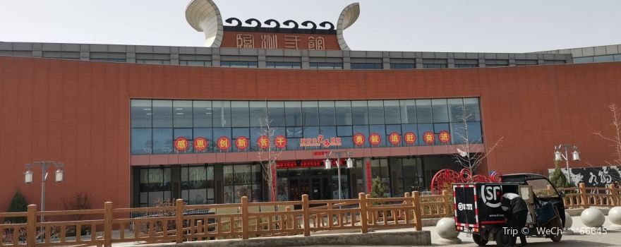 Lintaoxian Museum