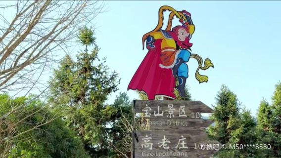 Bao Mountain