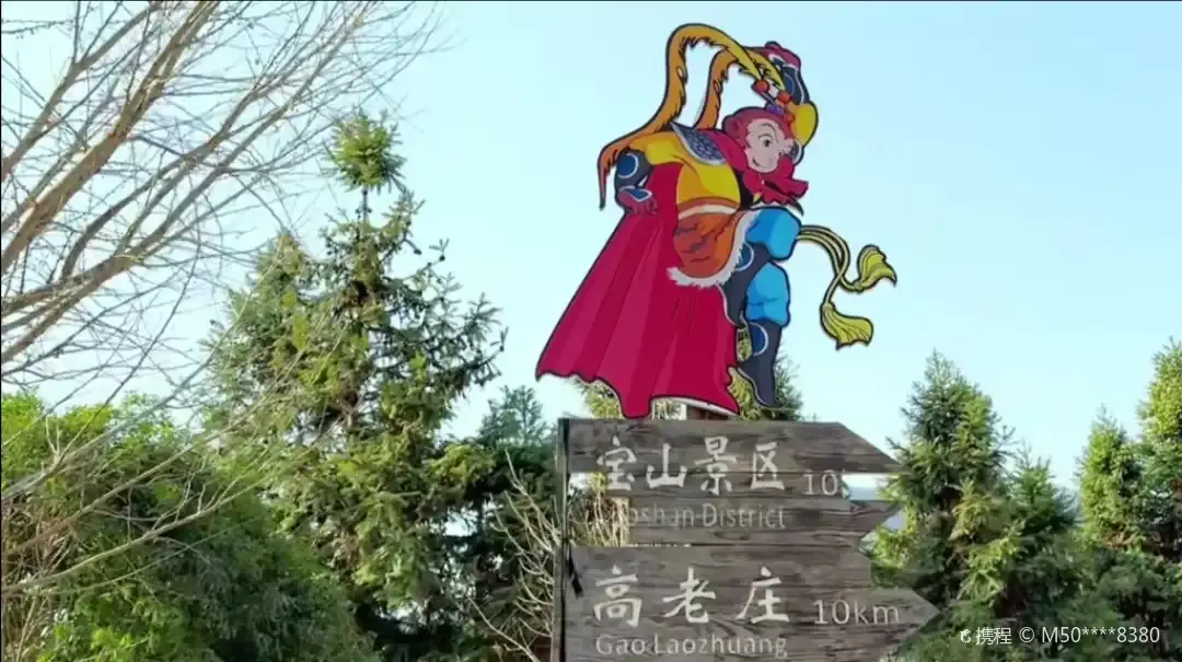 Hotels near Bao Mountain