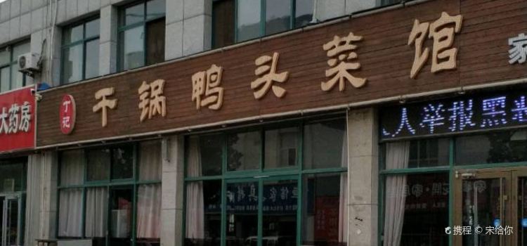 DING JI GAN GUO YA TOU