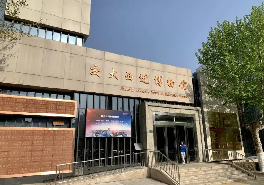 Jiaotong-Universität Xi'an