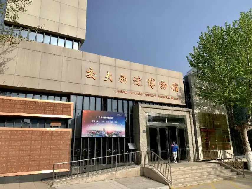 西安交通大學(興慶校區)附近的飯店
