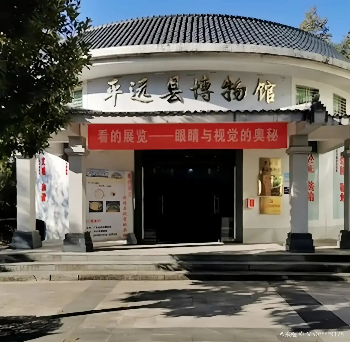 Hotels near Pingyuan Museum