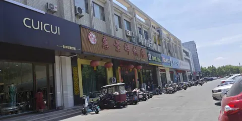 惠景祥飯店