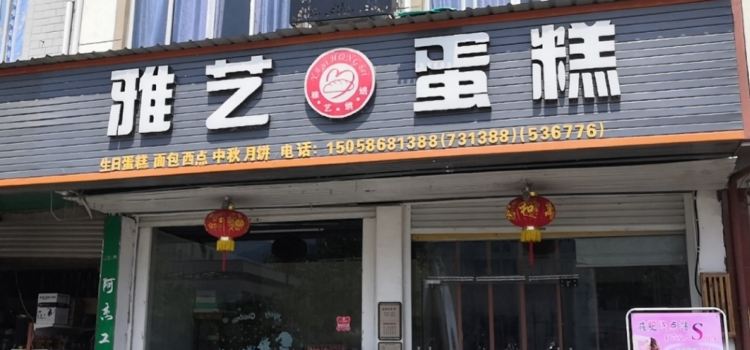 YA YI HONG BEI