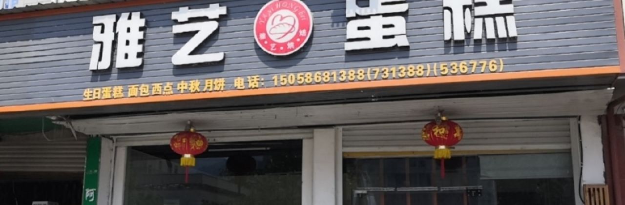 YA YI HONG BEI