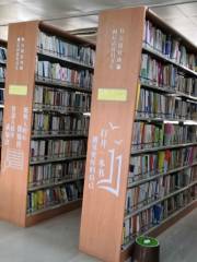 汕頭市金平區圖書館