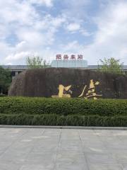 Shangyu Beizhan Zhanqian Square