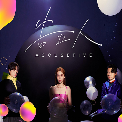 中國台灣新北 · Accusefive告五人《Run, Run, Run! 黑夜狂奔》2025-2026 Live Tour | Zepp New Taipei