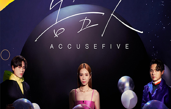 West Melbourne | Accusefive [Run, Run, Run!] 2026 Live Tour the World