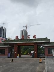 Dehui Park (North Gate)