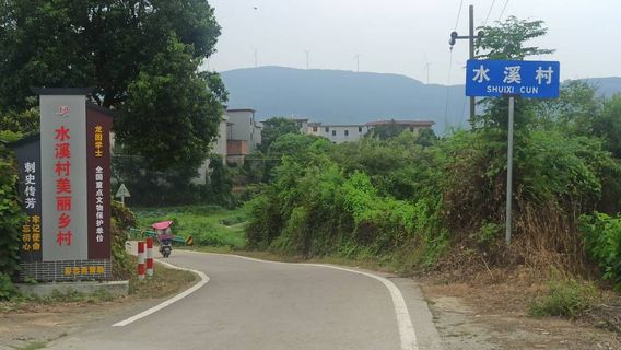 Shuixi Village