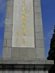 Huangyangjie Baowei Zhanshengli Monument