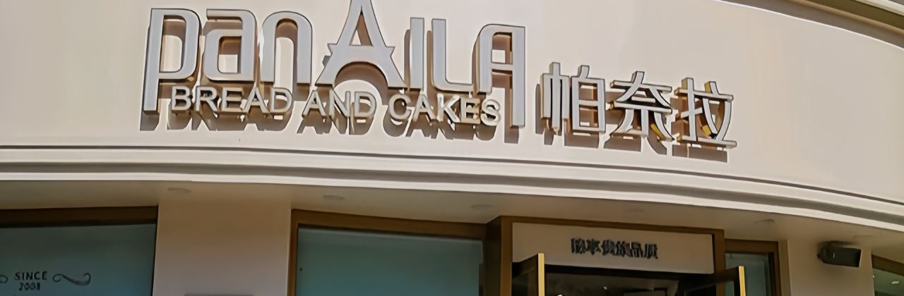 光头子牛肚(公园口店)