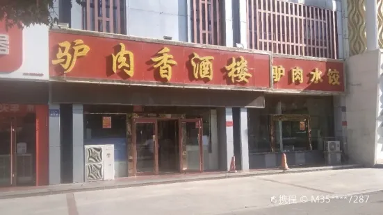 Lvrouxiang Restaurant