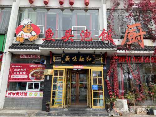 chu wei rong he ( xue fu jie dian )