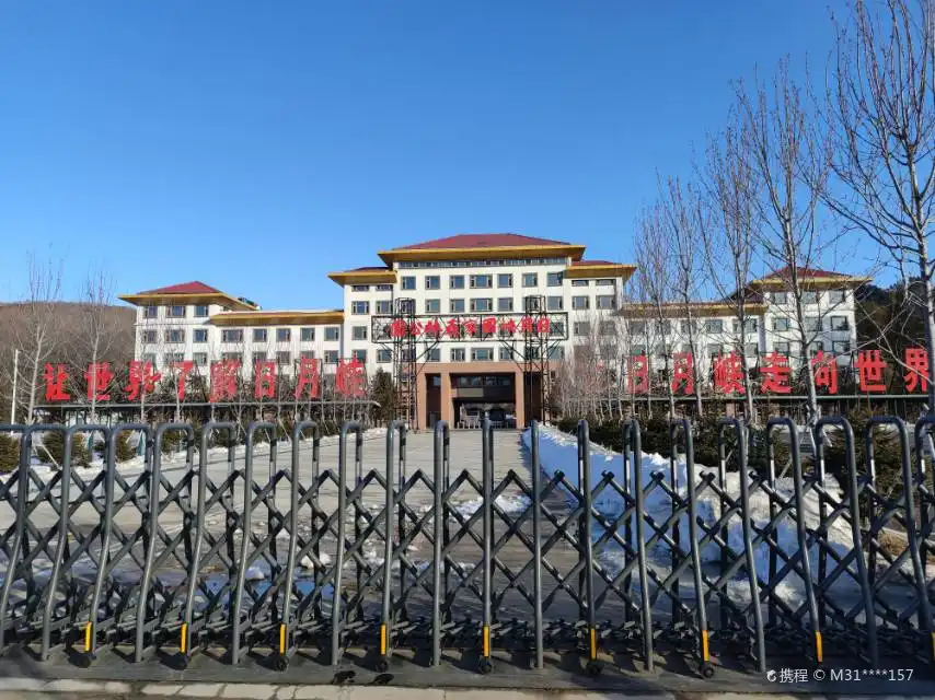 Hotels near Riyuexia National Forest Park