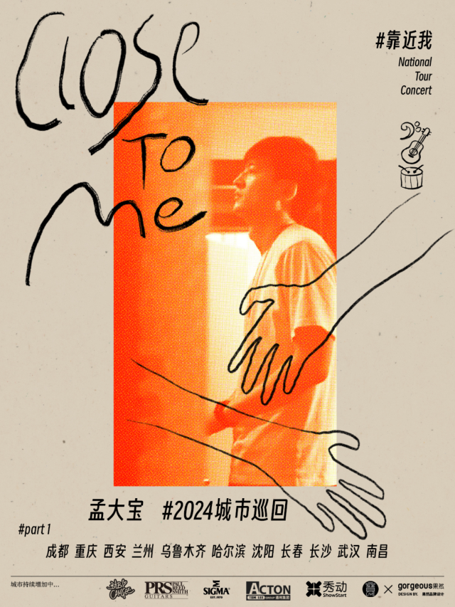 【瀋陽】孟大寶2024《靠近我》城市巡迴 | 美帝奇X1905Livehouse