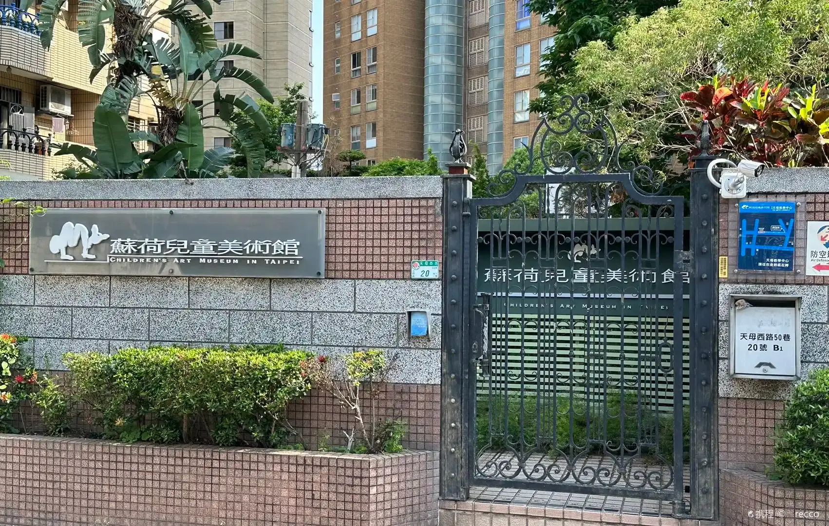 Hotels near Taipei Children's Art Museum