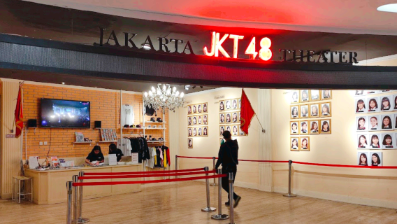 JKT48 Theater