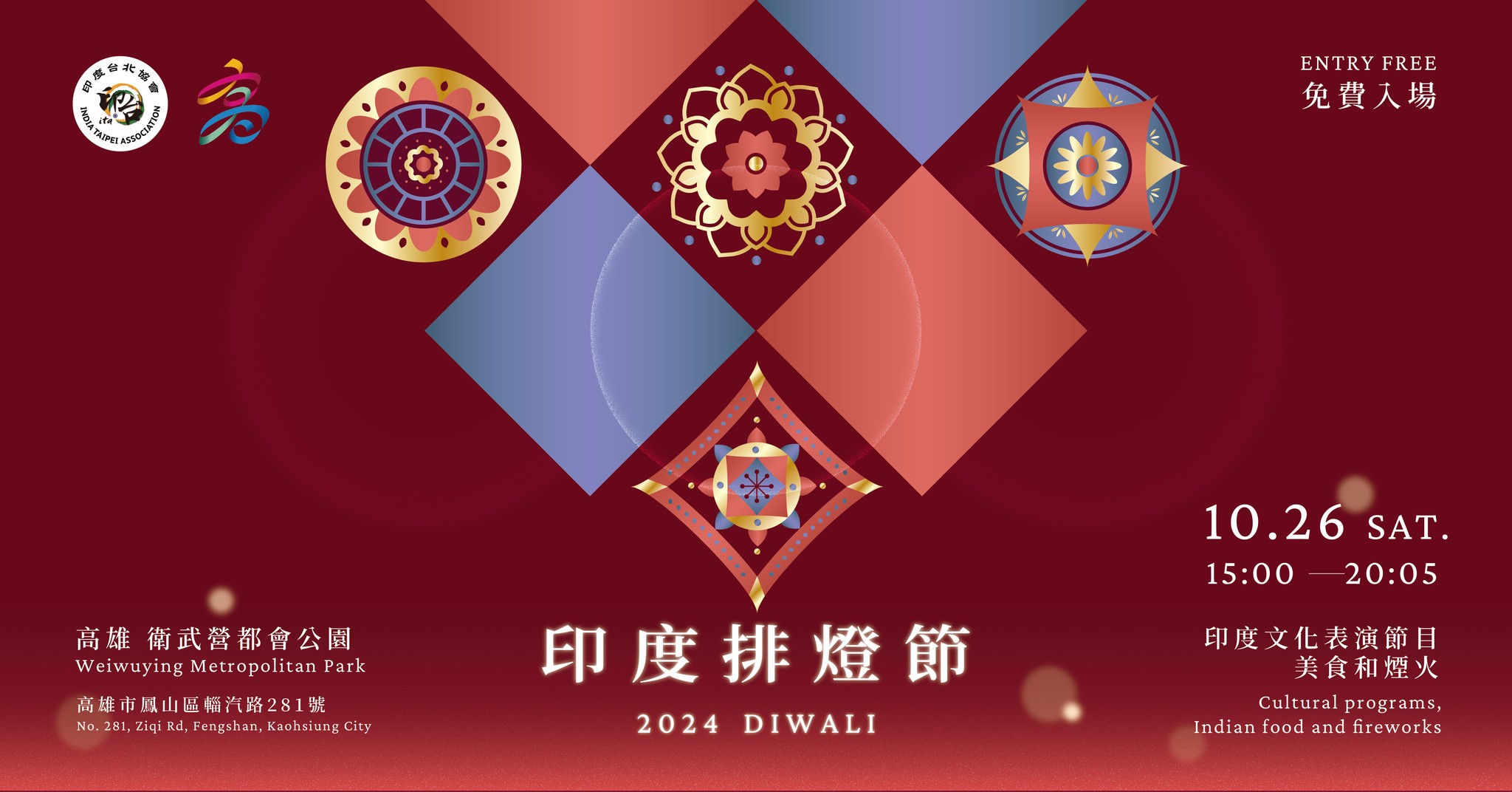 2024 Diwali Festival | Kaohsiung