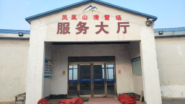 Phoenix Mountain Ski Resort