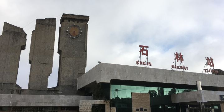Shilin Railway Station