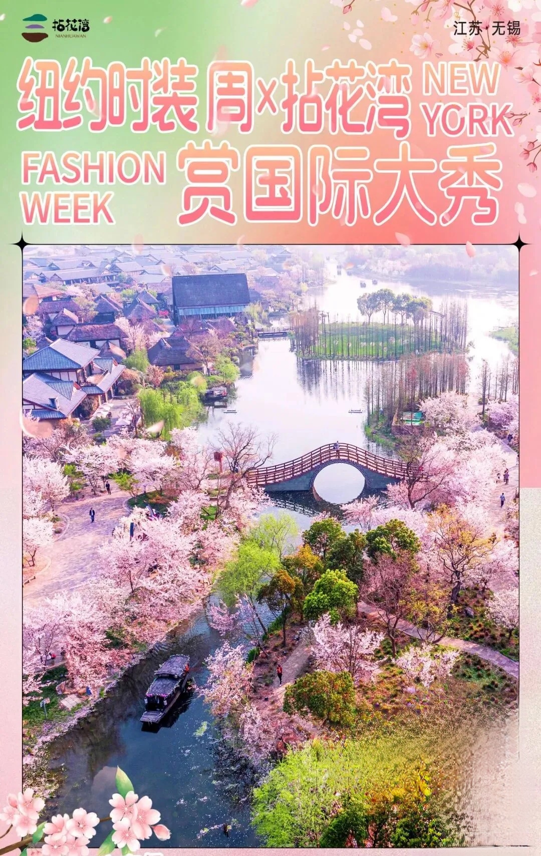 New York Fashion Week × Wuxi Nianhuawan | Wuxi