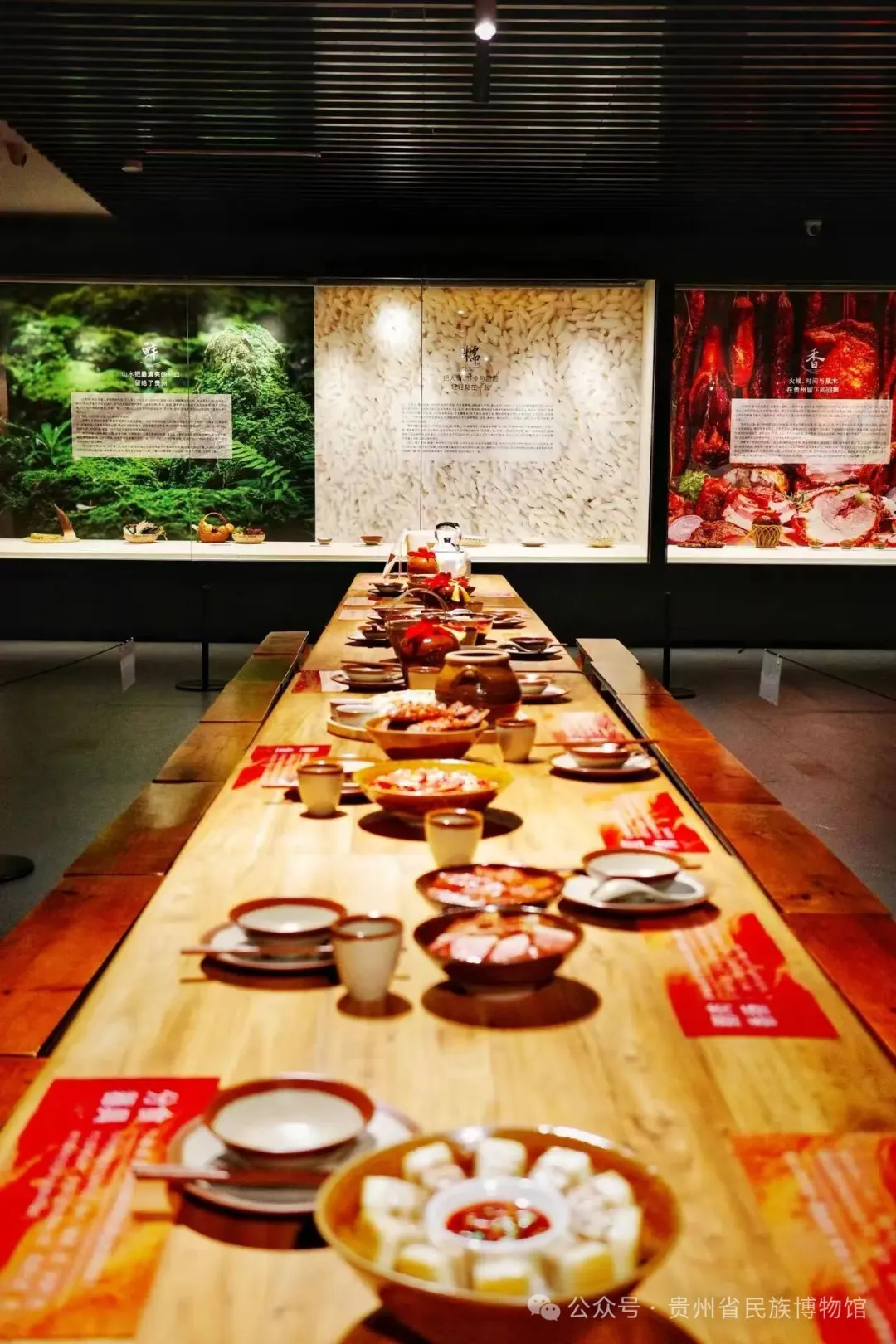 貴州省民族博物館特展《山中的盛宴：貴州的風味、記憶與智慧》 | 貴州省民族博物館