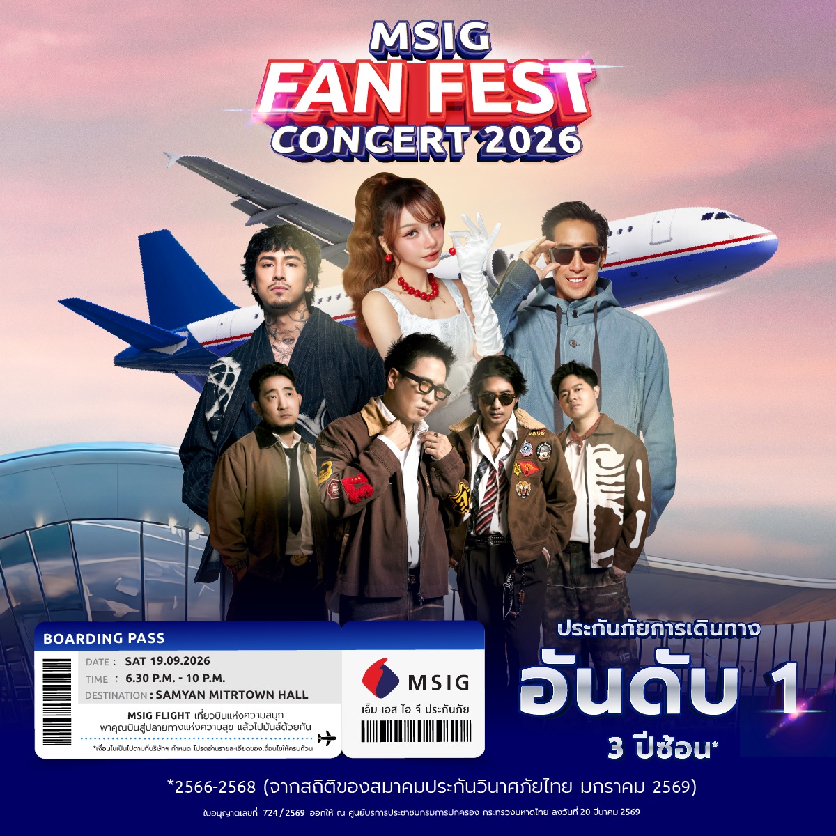Bangkok | MSIG FAN FEST CONCERT 2026 | Samyan Mitrtown
