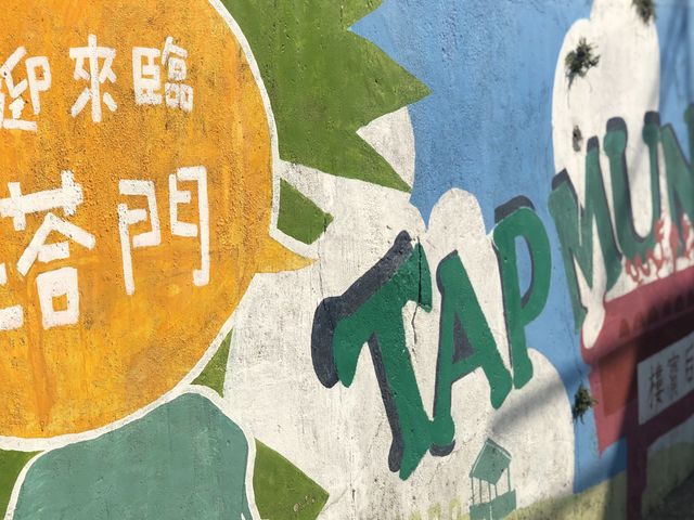 塔門真係幾啱我呢D行山BB班 # 離島好去處