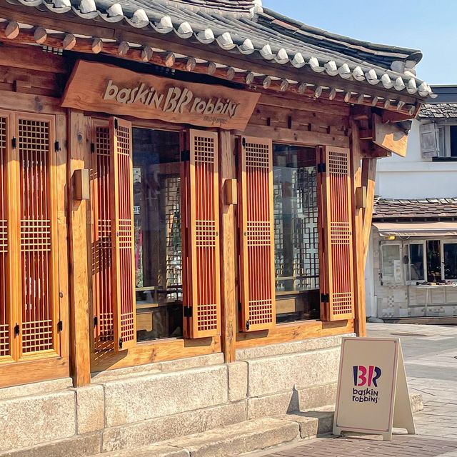 한옥과 배스킨라빈스의 조화 ღ'ᴗ'ღ
