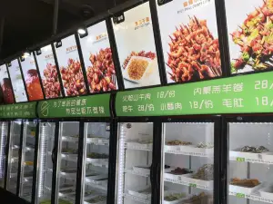 串库·串串牛肉火锅(柘城清真店)